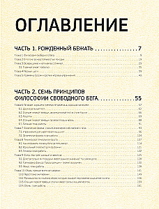 Geboren zum Laufen 2. Das umfassendste Trainingshandbuch